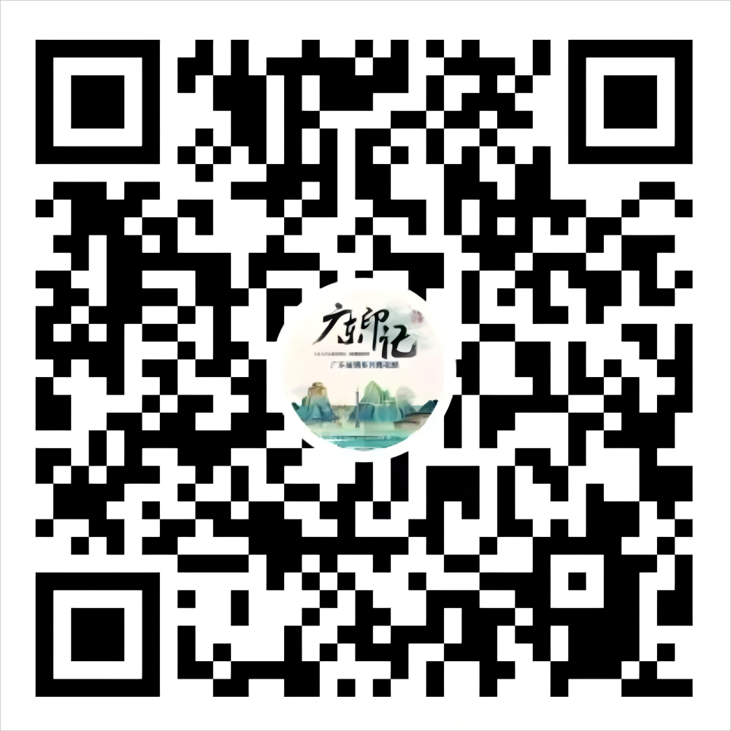 广东印记微信视频号二维码