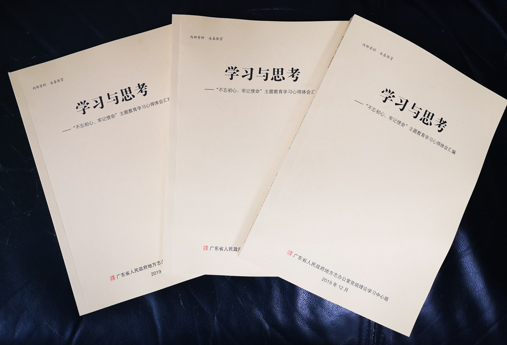 理论学习中心组编印学习与思考不忘初心牢记使命主题教育学习心得体会