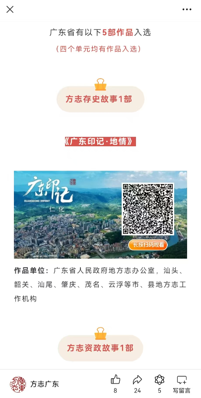 2024展播.jpg