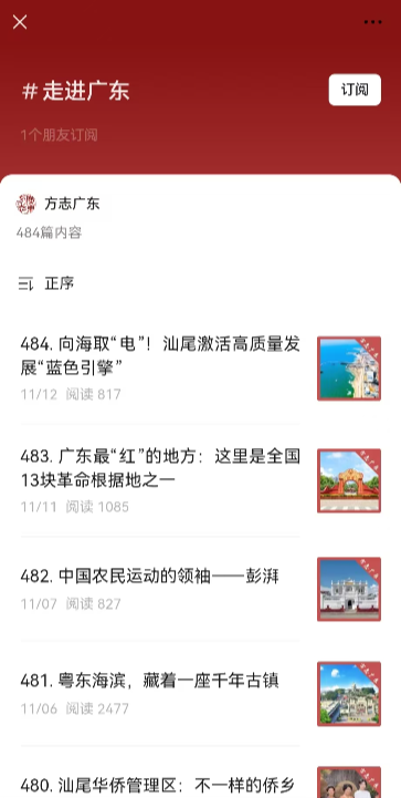 13走进广东.jpg