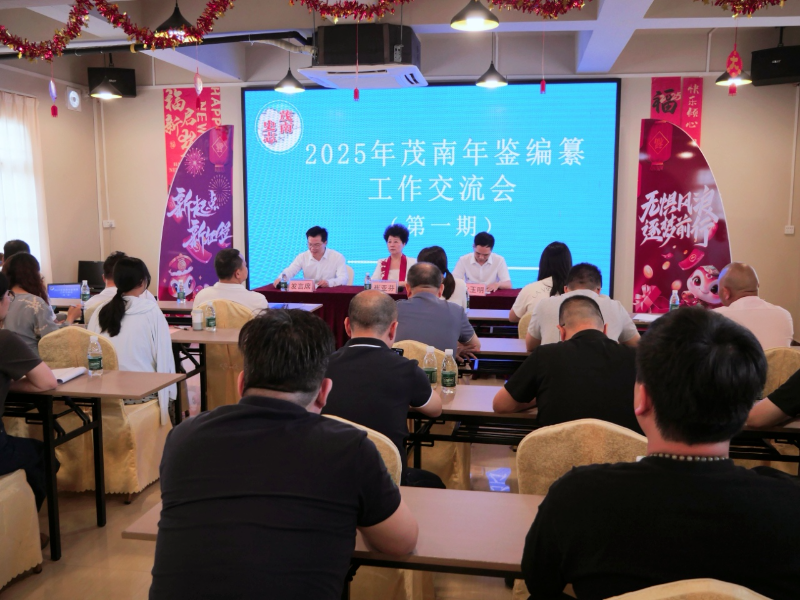 2025.4.27.【工作动态】业务交流会现场图片.jpg